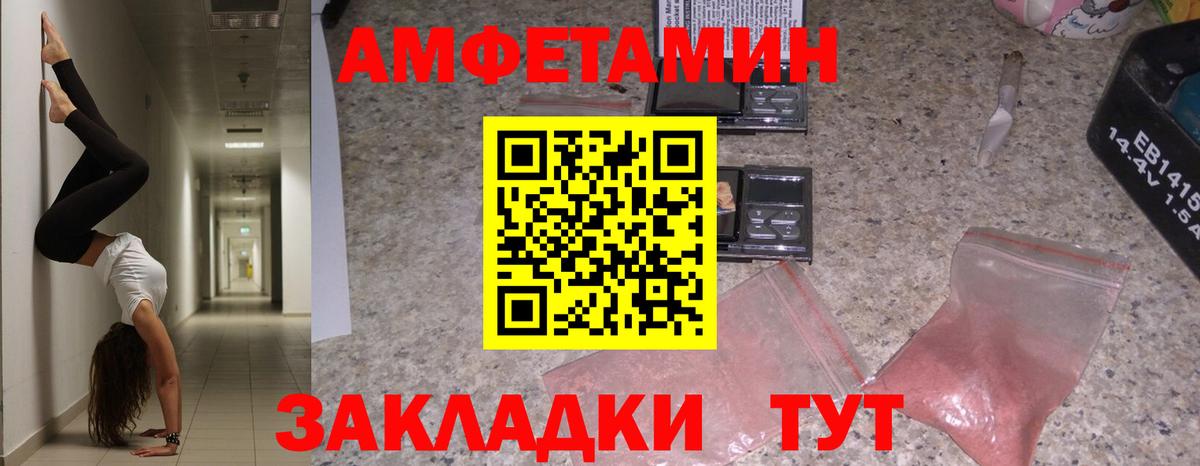 АМФ VHQ Верхняя Салда