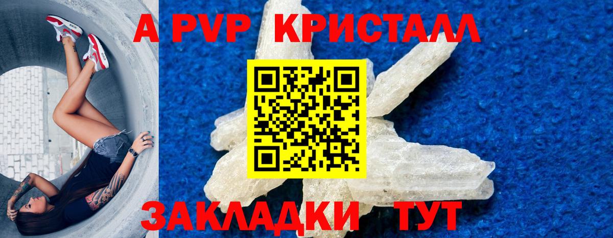 дарнет шоп  Вход с VPN  А ПВП кристаллы  Альфа ПВП мука  Верхняя Салда  APVP СК 