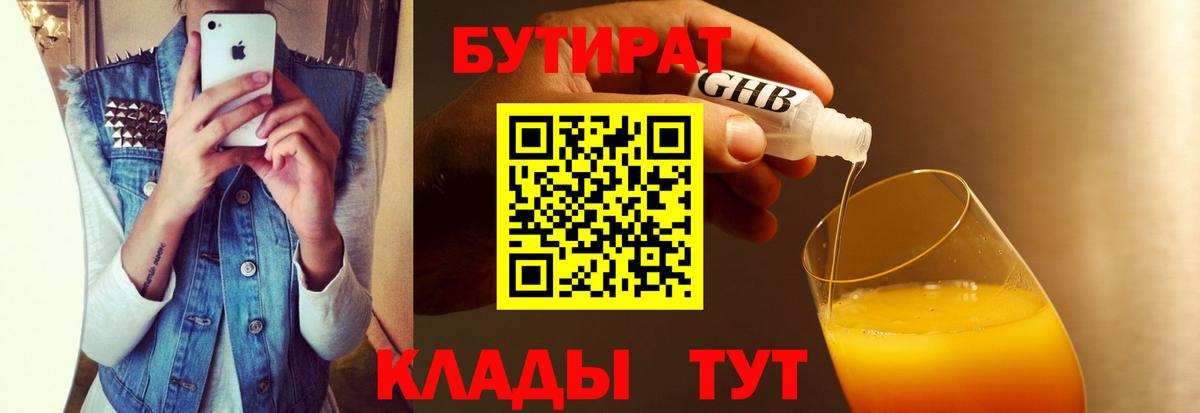 БУТИРАТ BDO 33% Верхняя Салда