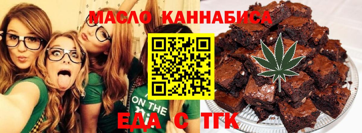 Верхняя Салда  Cannafood марихуана  Вход с VPN 