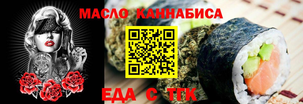 Cannafood конопля Верхняя Салда