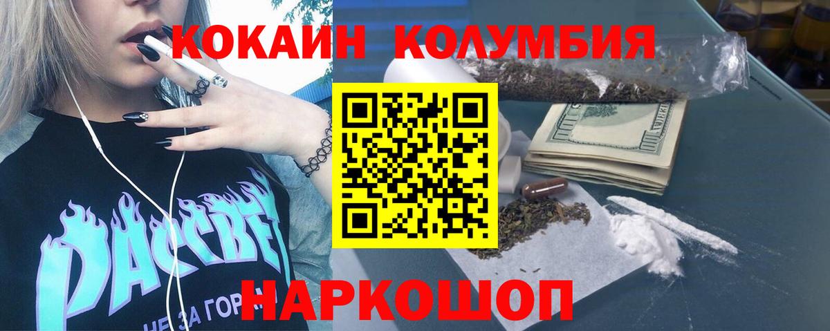 Верхняя Салда  Кокаин FishScale  COCAIN 97%  Вход с VPN 