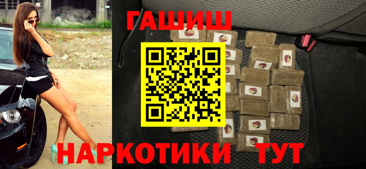 ГАШ  ГАШИШ Cannabis  Гашиш Изолятор  Вход с VPN  Верхняя Салда 