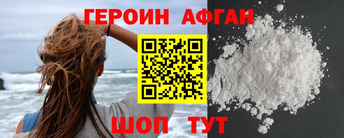 ГЕРОИН  ГЕРОИН Heroin  Вход с VPN  Верхняя Салда 