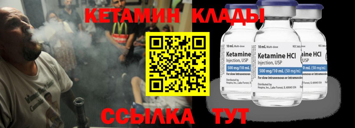 Верхняя Салда  КЕТАМИН VHQ  Вход с VPN 