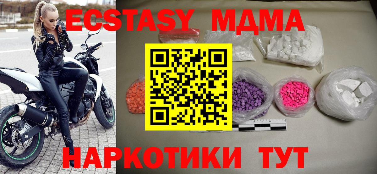 МДМА кристаллы  MDMA  Вход с VPN  Верхняя Салда  MDMA VHQ 