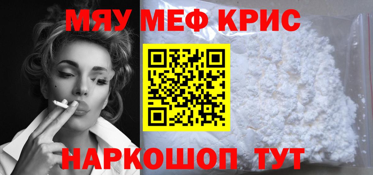 Верхняя Салда  Меф кристаллы  МЕФ  Мефедрон кристаллы  МЯУ-МЯУ  Вход с VPN 