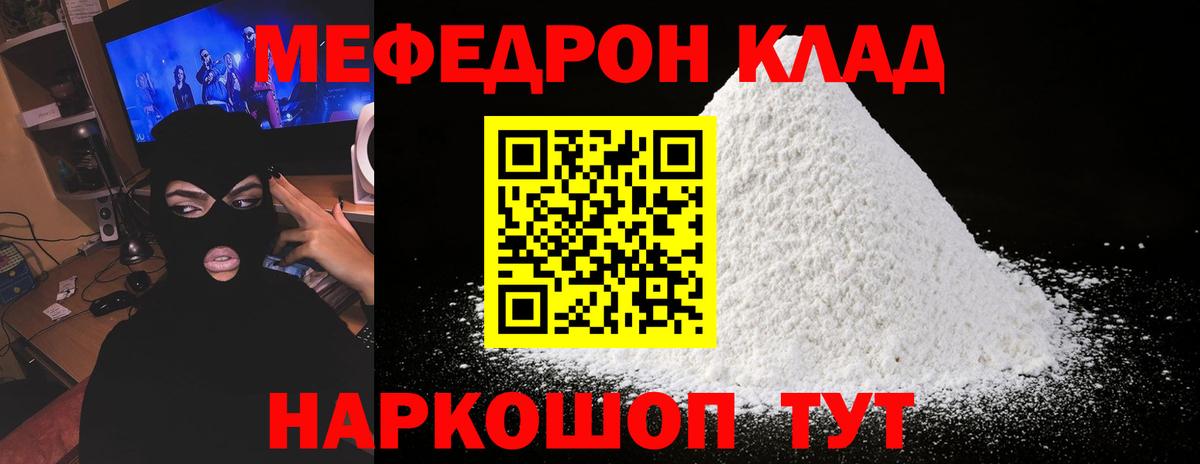 Меф мяу мяу кристаллы Верхняя Салда
