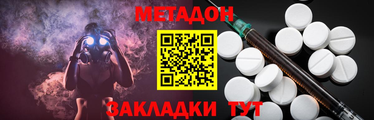 Верхняя Салда  МЕТАДОН белоснежный  Вход с VPN 