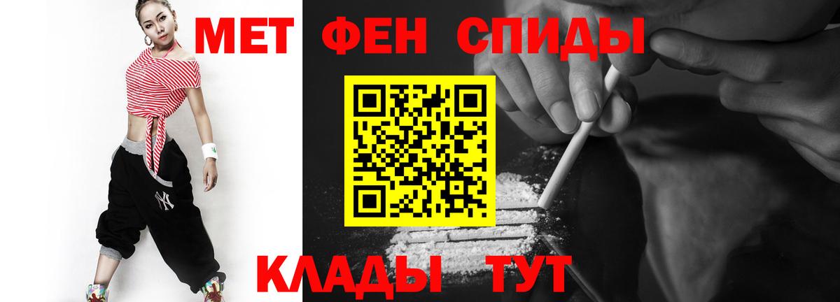 МЕТАМФЕТАМИН пудра Верхняя Салда