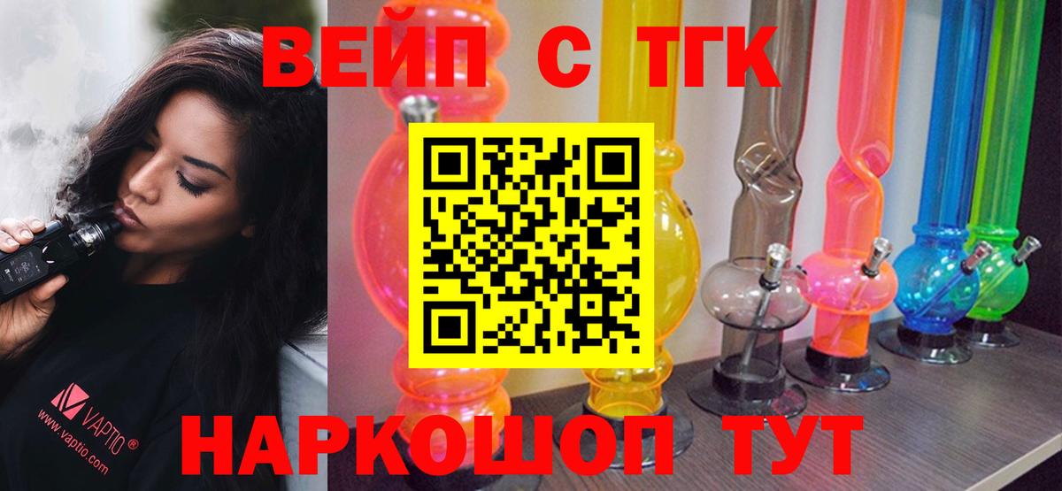 Дистиллят ТГК жижа Верхняя Салда